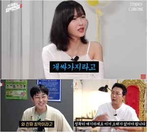 조현영 "조규이로 개명…딘딘은 친구일뿐, 남자다운 사람 좋아"