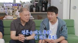 ‘돌싱포맨’ 권일용, 아내 화 피하는 법? “무조건 도망가야…”