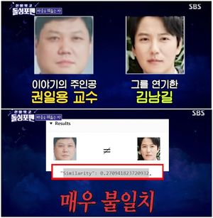 권일용 "&apos;악의 마음&apos; 김남길과 나, 싱크로율 0.2%" 씁쓸
