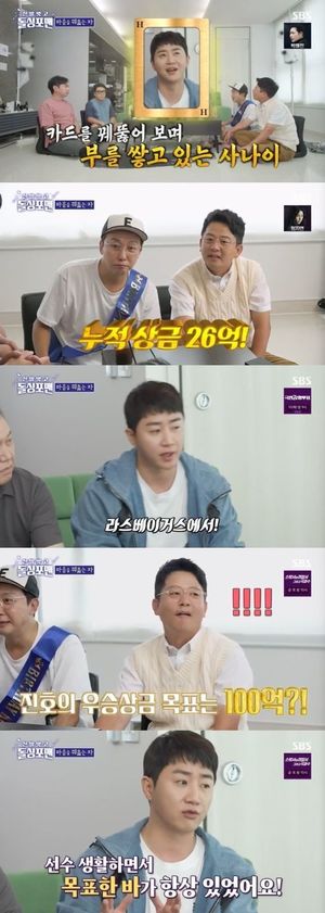 포커플레이어 된 홍진호 "누적 상금만 26억원"