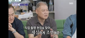 &apos;신발 벗고 돌싱포맨&apos; 권일용, "내 역할 맡은 김남길 위해 드라마 현장까지 가서 코칭해줬다" (2)