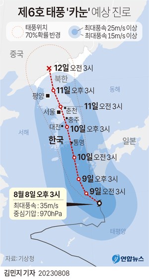 6호 태풍 &apos;카눈&apos; 일본 규슈 접근…최대 400㎜ 폭우 예상