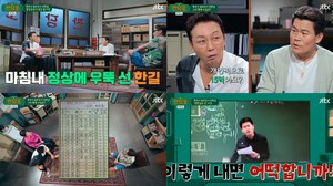 ‘짠당포’ 전한길, 유퀴즈X공부왕찐천재 방송도 거절-‘전한길의 난 사건’과 한국사 일타강사 예능 첫 출연 이유는?  (1)