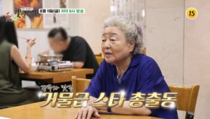 탤런트 강부자, 남다른 입맛?…근황 공개