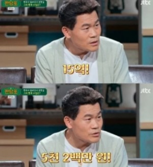 "종합소득세만 15억" 일타강사 전한길, 입 떡 벌어지는 현재 수입?