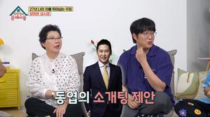 성시경, 올해 결혼 할까?…신동엽이 주선한 소개팅녀 정체