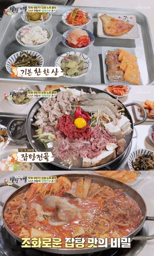 "산낙지 그대로"…&apos;백반기행&apos; 인천, 잡탕전골 맛집 소개