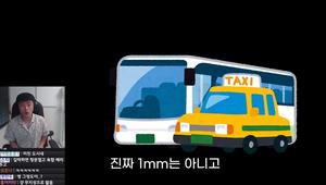 유튜버 샘웨, 부산 택시 후기 "생명의 위협 느껴"