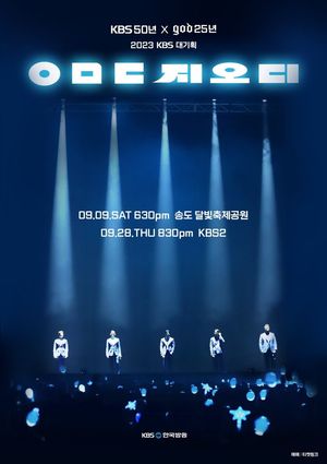 god, 역시 국민그룹…콘서트 &apos;ㅇㅁㄷ 지오디&apos; 3분 만에 매진