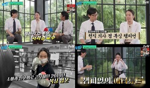 ‘유퀴즈’ 서려경 교수, 순천향병원 교수X한국 복싱 챔피언 소아과 의사-유재석X조세호 ‘복싱 원포인트’ (2)