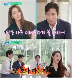 &apos;유퀴즈&apos; 이병헌 "이민정, 자기자랑 하라고 해"