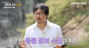 ‘나는 솔로’ 16기 상철, 반전 이력?…직업-나이→자녀 유무까지