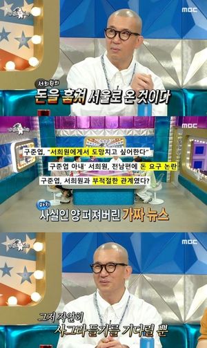 구준엽 "내가 서희원 돈 훔쳐?…가짜뉴스 사라질 것"