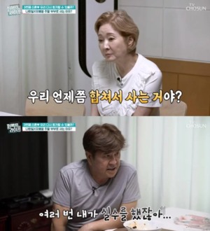 유혜영, 3번째 결혼 ♥나한일과 따로 살아…이유가?