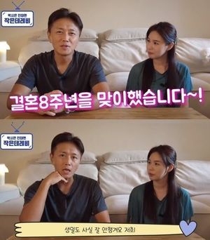 진태현♥박시은, 결혼 8주년 최초 공개 "결혼보다 혼인신고 먼저"