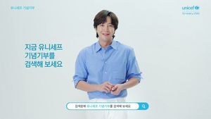 장근석, 유니세프 기념기부 캠페인 함께 한다