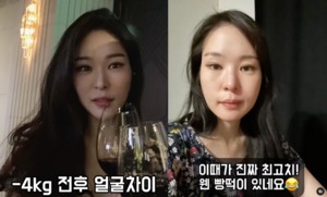 &apos;김태현♥&apos; 미자, 다이어트 이유? "4kg 차이로 얼굴 달라져"