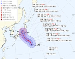 6호 태풍 &apos;카눈&apos; 소멸→7호 태풍 &apos;란&apos; 이동경로는?