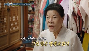 박술녀, 한복 택갈이 의혹에 눈물+억울함 호소 "한복에 미쳐 살았는데"