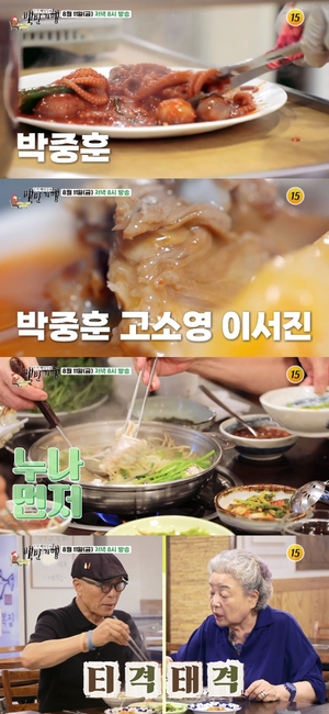 "세발낙지볶음-감자탕"…&apos;백반기행&apos;, 서울 맛집 소개