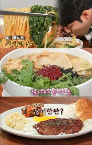 ‘맛있는 녀석들’ 서울 가락동 즉석우동·떡갈비 맛집 위치는? 가루왕자 이장우의 단짠 조합