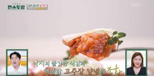 &apos;편스토랑&apos; 송가인, 육회낙지탕탕이-옥고감밥 레시피 공개