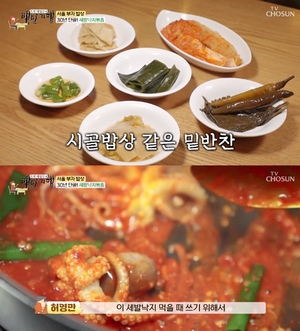 &apos;백반기행&apos; 서울, 강부자 단골 세발낙지볶음 맛집 소개…허영만도 반했다