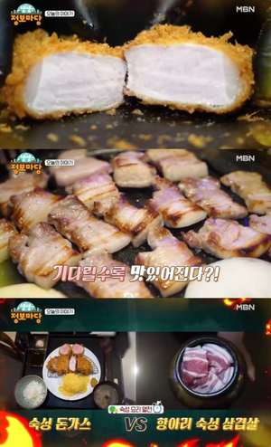 ‘생생정보마당’ 전주 숙성돈까스 vs 고양 항아리숙성삼겹살 맛집 위치는? “숙성요리 열전” [어제픽]