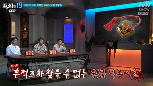 ‘프리한19’ 전현무X오상진X한석준, 서동요 선화공주 가상인물?-고흐 극단적 선택 아니다?-조선시대 요괴-덕종어보의 행방 [종합]