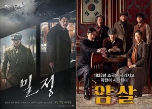 &apos;광복절 특선 영화&apos; 편성표, &apos;동주&apos;→&apos;암살&apos;까지…"숭고한 희생정신 기린다"