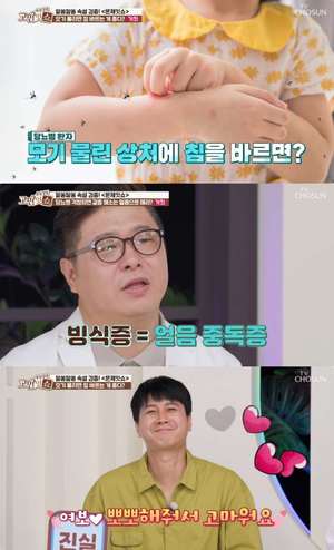 ‘속설검증 고민잇쇼’ 여름철 당뇨 주의보, 모기 물린 데 침 바르기 & 얼음으로 갈증 해소 “조심해야” 경고 [어제픽]