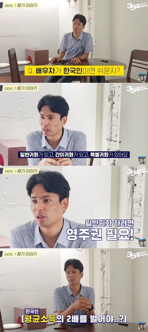 수잔 샤키야, "결혼했다고 귀화 쉽지 않아…한국인 근로 소득 2배 벌어야"