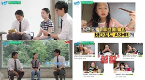 ‘유퀴즈’ 2300만뷰 원조 먹방 띠예, 유재석X조세호에게 바다포도 먹방 라이브 공개 (1)