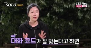 &apos;나는 솔로&apos; 돌싱특집, 옥순에게 직진하는 광수&영수로 차선책 찾은 영자 [종합]