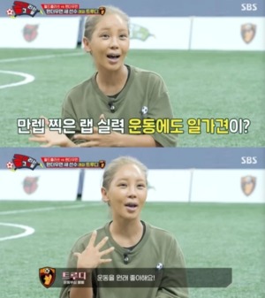 "운동 위해 태어나" 래퍼 트루디, &apos;골때녀&apos; FC원더우먼 새 선수로 합류