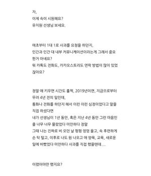 &apos;갑질&apos; 카이스트 학부모, 신상 털리자 "속 시원하냐" 분노