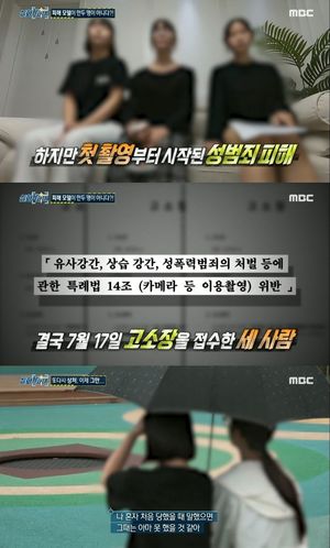 "소속사 대표가 성폭행당하는 영상 찍어"…성인화보 모델들 충격 증언