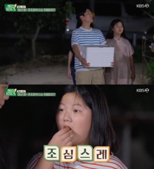 강레오♥박선주 딸 에이미, &apos;세컨하우스2&apos; 출연…아빠 닮은 맛 평가