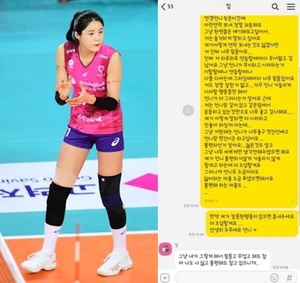 이재영 이어 이다영 폭로…김연경과의 카톡 내용 공개 “진실 알릴 것”