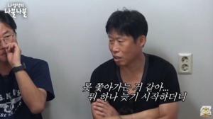 유해진, 비혼주의 해명…“군대 늦게 들어가 한 템포씩 늦어져”