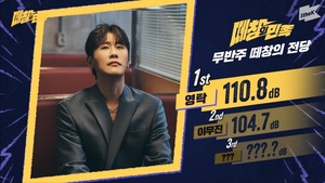 영탁, &apos;떼창의민족&apos; 비행기 이착륙 데시벨 &apos;110.8db&apos;로 1위 등극 &apos;진짜 폼미쳤다&apos; [줌人]