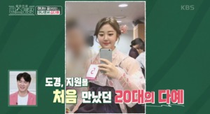 ‘박수홍 와이프’ 김다예, 아나운서 지망생 출신?…과거 직업 눈길