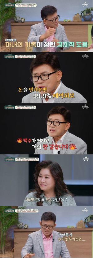 엄영수 "빌려준 돈 99.9% 못 받아…전처 가족, 이혼준비 중 거액 사기쳐"