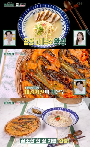 "제주도 맛 그대로"…&apos;편스토랑&apos; 이정현, 곰탕 고기국수-파김치전 레시피 공개