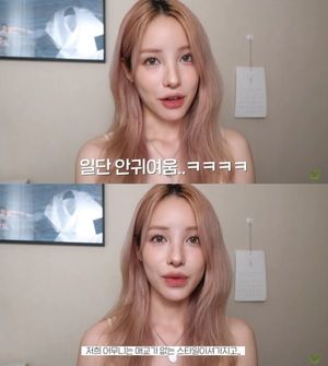 돌싱 유깻잎 "애교 없는데 남친이 귀엽다고"