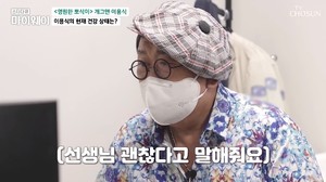 이용식, 딸 이수민 도움 받아 -8kg 감량…"집 경사 났다"