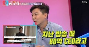 "3년간 매출 0원"…&apos;오연수♥&apos; 손지창, 80억 매출 해명