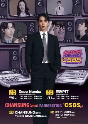 황찬성, 5년 만에 일본 단독 팬미팅 투어 &apos;CSBS&apos; 개최