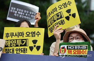 일본 후쿠시마 원전 오염수 방류 소식에 전국서 반발 기자회견·농성·시위 이어져