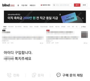 &apos;블라인드&apos; 사칭 논란…경찰 계정으로 &apos;강남역 칼부림&apos; 예고글 올린 30대 구속영장